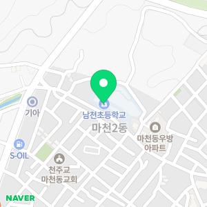 서울남천초등학교 병설유치원