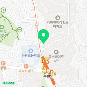 365봄한의원 은평구녹번