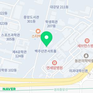 연세대학교유진 어린이집