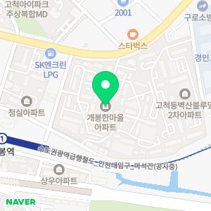 플라톤아카데미 개봉독서논술교습소