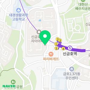 구립 신금호자이어린이집