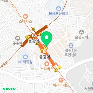 서울바른플란트치과의원