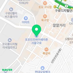 스타벅스 구로호텔점