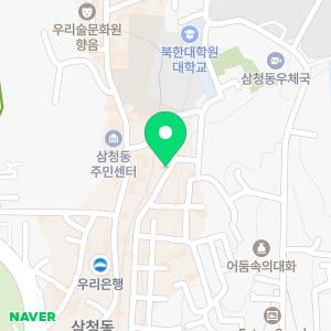 삼청동알부동산중개