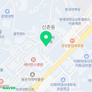 연세대학교 치과대학병원