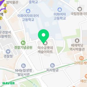 덕수궁롯데캐슬부동산공인중개사사무소