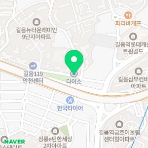 365경희길음한의원