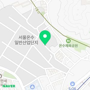 온수자동차운전전문학원입구