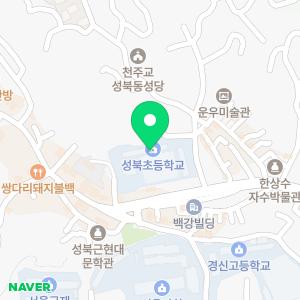 성북초등학교병설유치원