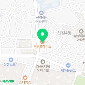 아담리즈수학 영등포신길센터