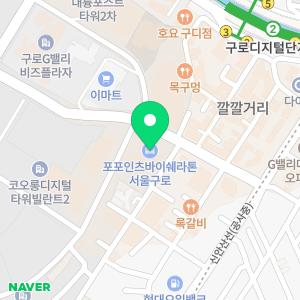 포포인츠 바이 쉐라톤 서울 구로