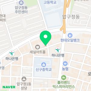 세무법인예인 압구정