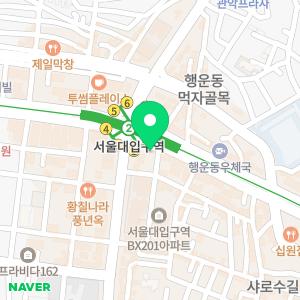 서울리멤버치과의원