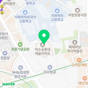 덕수궁롯데캐슬리치공인중개사사무소