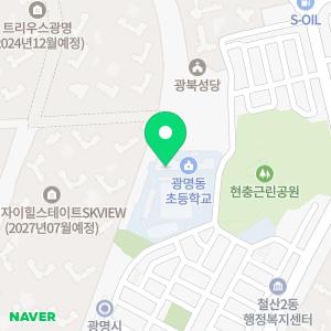 광명동초등학교 병설유치원