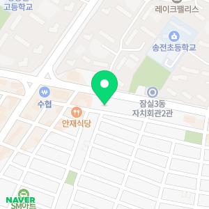 폴리한의원 잠실