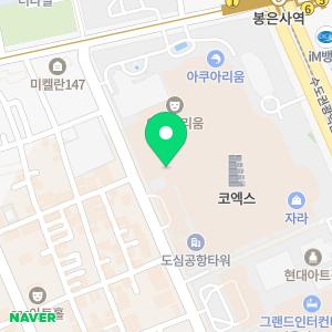 팜엑스약국 코엑스몰점