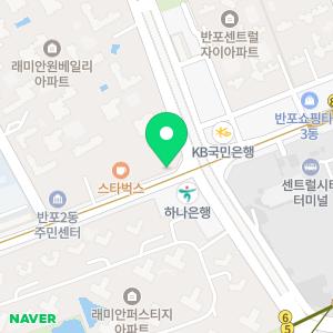 반포더원공인중개사사무소