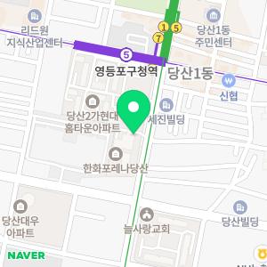 안준석한의원 영등포당산