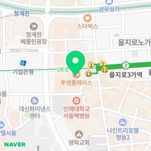 굿본정형외과 재활의학과의원 을지로