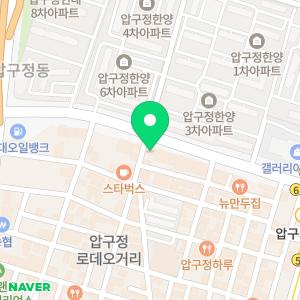 강남숙면치과의원 압구정