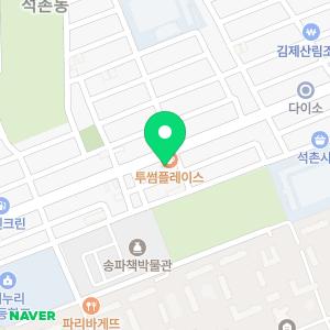 키즈스피치예소스 잠실헬리오시티센터