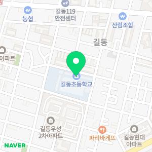 길동초등학교병설유치원