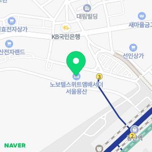 노보텔 스위트 앰배서더 서울 용산