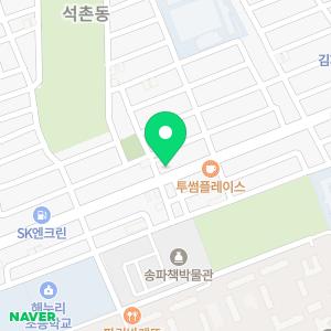 바앤복오키드살롱 석촌점