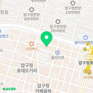 압구정비앤미의원