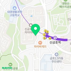 구립 신금호자이어린이집