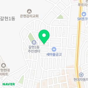 가로세로한의원 은평점