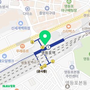 우리은행 365 영등포역 지하 1층