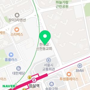 에소코핏 잠실역점