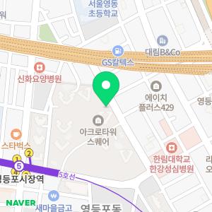 영등포아크로동물병원