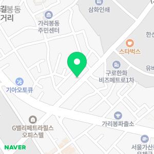 구로세란의원