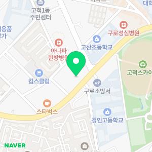 고척 원 동물의료센터