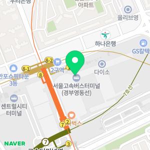 신한은행 반포중앙점