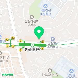 삼성키즈소아청소년과의원 잠실