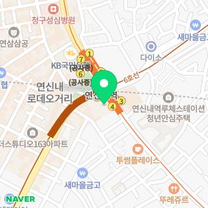 연신내제준한의원