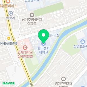 한국성서대학교어린이집