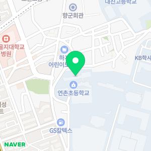 연촌초등학교병설유치원