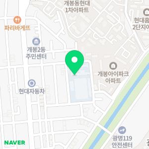 개봉초등학교병설유치원