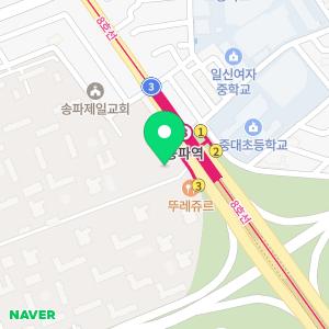 박준뷰티랩 송파역헬리오시티점