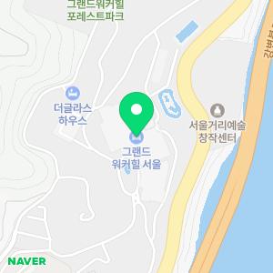 그랜드 워커힐 서울