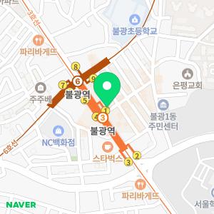 서울바른플란트치과의원