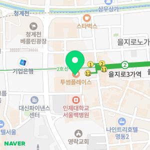 굿본정형외과 재활의학과의원 을지로