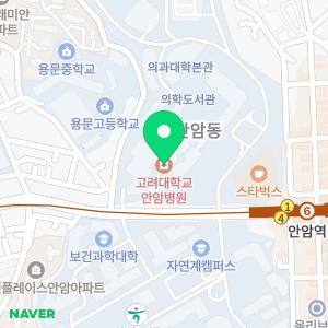 고려대학교 안암병원