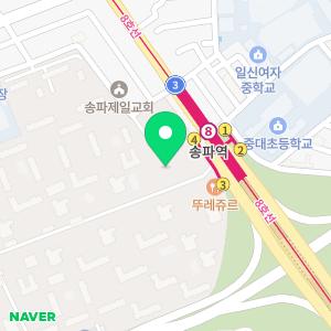 송파사랑공인중개사사무소