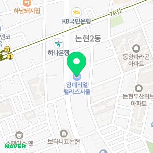 임피리얼 팰리스 서울